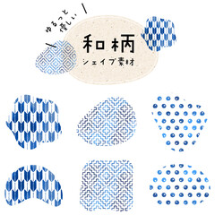 水彩テクスチャと和柄を組み合わせた和風リキッドシェイプ装飾セット。上品で高級感のある和風アブストラクト素材。Japanese Watercolor Liquid Shapes.