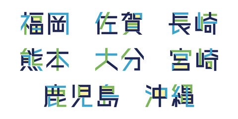 都道府県を表す漢字のベクター素材 | 地図, 物産展, フェス, 祭, 日本