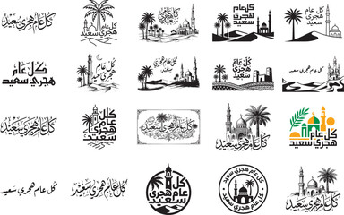 Islamic hijriyyah new year caliigraphy