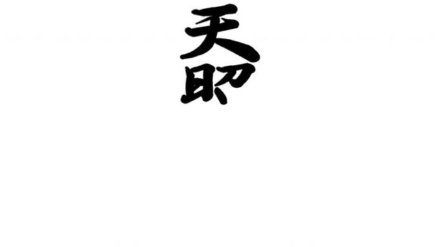天照大御神