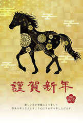 2026　令和八年　和柄　午年シルエット　シンプル年賀状