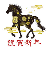 2026　令和八年　和柄　午年シルエット　シンプル年賀状