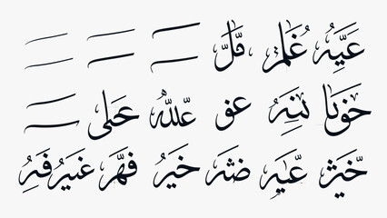 Arabic Calligraphy of Eid Greetings and Religious Phrases in Artistic Style © Azrha