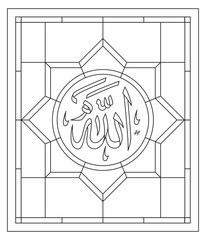 Allah glass art inlay