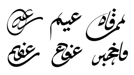 Elegant Arabic Calligraphy Depicting Greetings and Blessings for Eid al-Fitr Celebration © Azrha