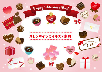 バレンタインデーのイラスト素材セット。ハートのフレーム、プレゼントやチョコレート、ギフトボックスなど。ベクターイラスト。/ Valentine's Day Illustration Set. Vector illustrations.