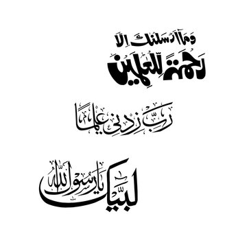 Premium collection of Arabic calligraphy vector scripts featuring Islamic prayers and Quranic verses. Elegant black ink typography design for religious greetings, posters, and digital art.
