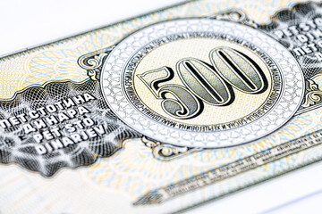 500 dinar banknote - former republic of Yugoslavia
