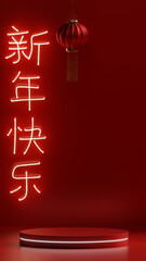 Chinese new year red podium stage with neon lights and lantern. 3D rendering (Chinese translation : Happy New Year)