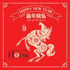 Chinese Oriental Paper Graphic Cut Art with Floral Pattern. Chinese Zodiac - Horse