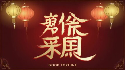 Good fortune message. Chinese New Year.