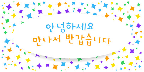 Fototapeta premium Colorful Celebration Card With Korean Welcome Message