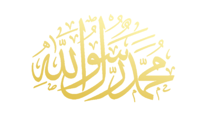 Shahada arabic calligraphy black and white Islamic art design isolated on transparent