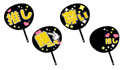 推し　うちわ　デコレーション　黄色