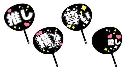 推し　うちわ　デコレーション　白