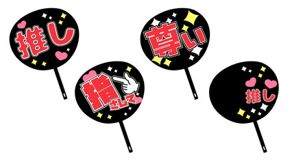 推し　うちわ　デコレーション　赤