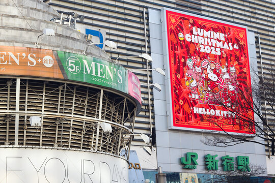 TOKYO, JAPAN - December 17, 2025: Detail of large air vent in front of Lumine shopping center in Shinjuku. There is a festive advert for the shopping center on a screen featuring Hello Kitty.