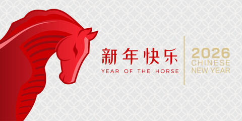 Chinese New Year 2026, Year of the Horse, Chinese New Year