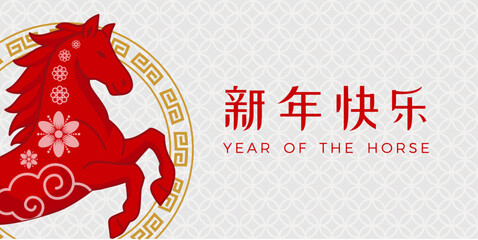 Chinese New Year 2026 template design featuring a traditional style illustration of the horse zodiac