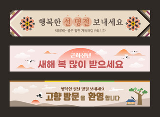  New year greeting message banner