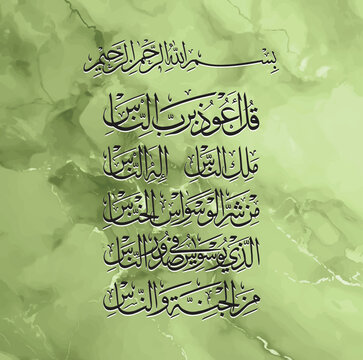 Meaning: Requesting protection from Allah SWT, the Lord, King and God of all mankind, from the evil whispers of hidden devils (was-was), both from jinn and humans, who whisper evil into human breasts.