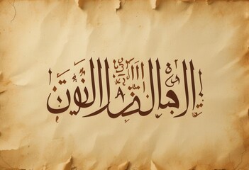 Arabic calligraphy of the name of the month of Ramadan AI generated Arabic calligraphy of the name of the month of Ramadan AI