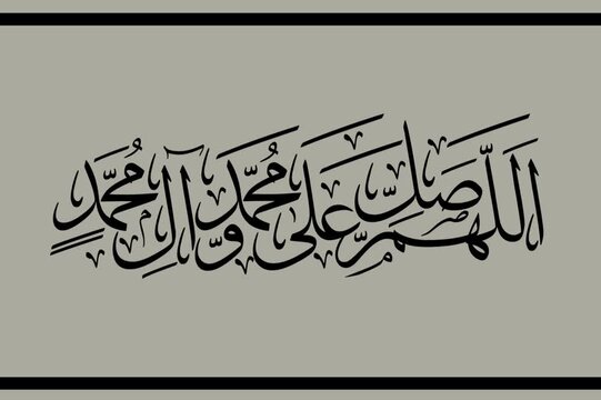 Beautiful Islamic Calligraphy Animation Of Salawat - Elegant Flowing Arabic Letters -  Digital Art With Smooth Motion -  Suitable For Religious Videos - Islamic Presentations 