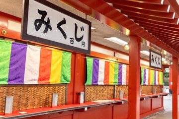 東京都、浅草寺のみくじ場