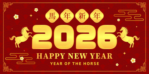 Happy Chinese New Year 2026, Year of the horse banner vector illustration. Chinese Translation: " New Year of the Horse "