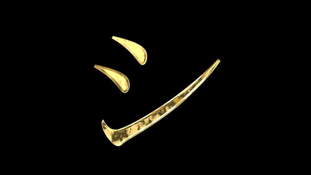 Gold Japanese Katakana &ldquo;シ&rdquo;, light reflecting and patterns shifting, alpha channel