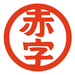 Loss Red Ink Logo Vector Illustration &ndash; Business Decline Concept