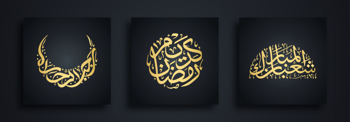 Luxury Golden Arabic Calligraphy for Ramadan Shaban and Rajab Vector Illustration