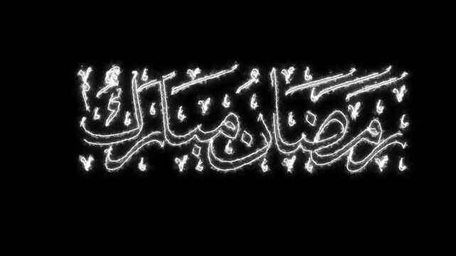 Simple Ramadan reveal arabic text glowing neon light