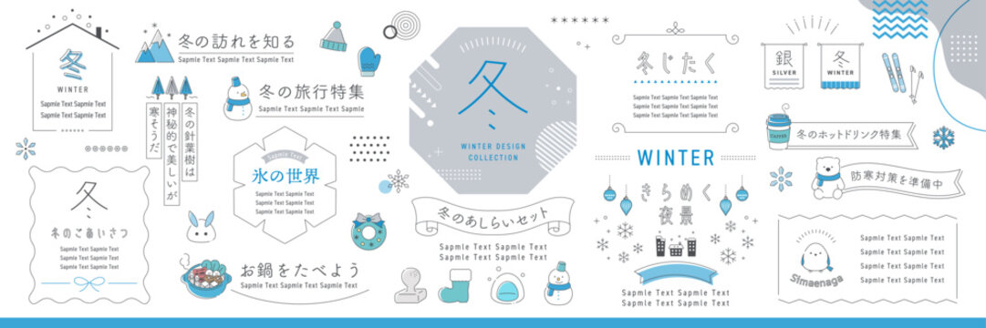 寒さを感じる配色で作成した冬のフレームあしらいセット【白背景】