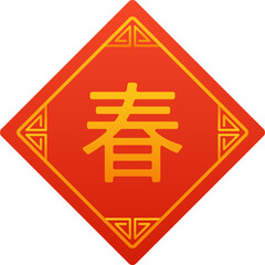 Chinese New Year Calligraphy on Red Paper