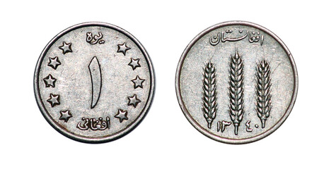 Coin 1 one afghani. 1962 year. Afghanistan
