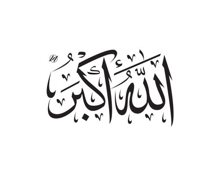 Allahuakbar calligraphy arabic islamic