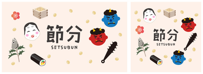 鬼は外、福は内、赤鬼と青鬼、おたふく、福豆を散りばめた節分のバナー