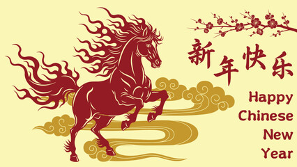 chinese new year 2026 horse zodiac year of horse flaming horse abstract paper cut lunar traditional decoration poster banner red packet design wallpaper vector