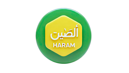 Haram Sign - Islamic Prohibition Concept