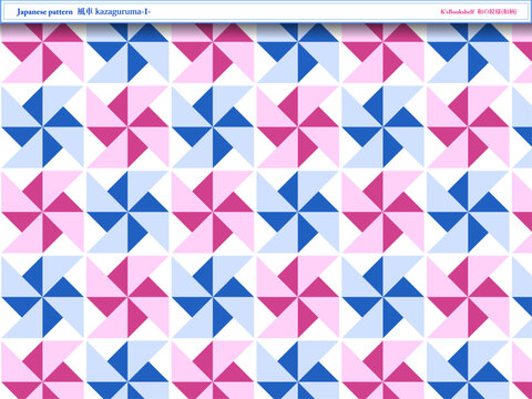 K'sBookshelf 和の紋様(和柄) Japanese pattern 風車 kazaguruma -I-
