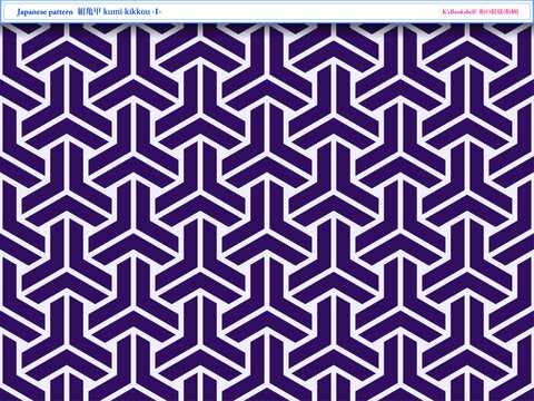 K'sBookshelf 和の紋様(和柄) Japanese pattern 組亀甲 kumi-kikkou -I-
