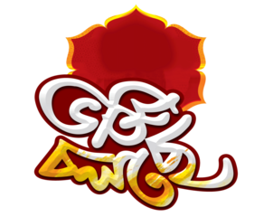 Admission Going on Bangla Typography and Calligraphy