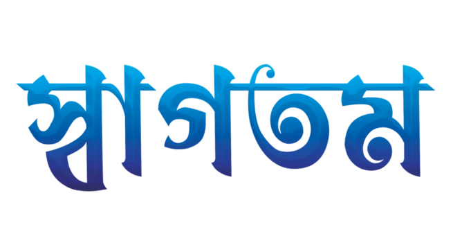 Bangla Typography and Calligraphy - Powered by Adobe