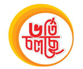 Admission Going on Bangla Typography and Calligraphy