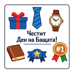 Square Fathers Day Bulgaria Icon With Appreciation Symbols Family Values Heritage Minimal Flat Illustration