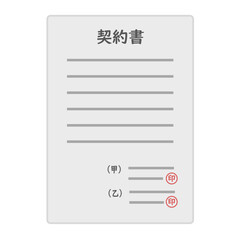 契約書のイラスト