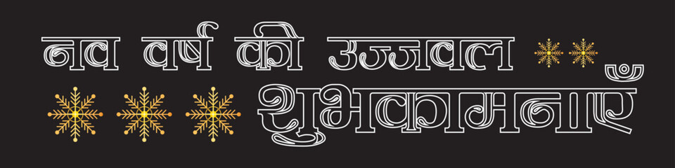 Bright New Year Wishes &ndash; Happy New Year Greeting with Decorative Snowflakes