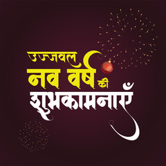 Bright Happy New Year Wishes with Fireworks and Festive Typography