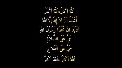 text animation call to prayer arabic calligraphy animation, all the words in the adhan 
